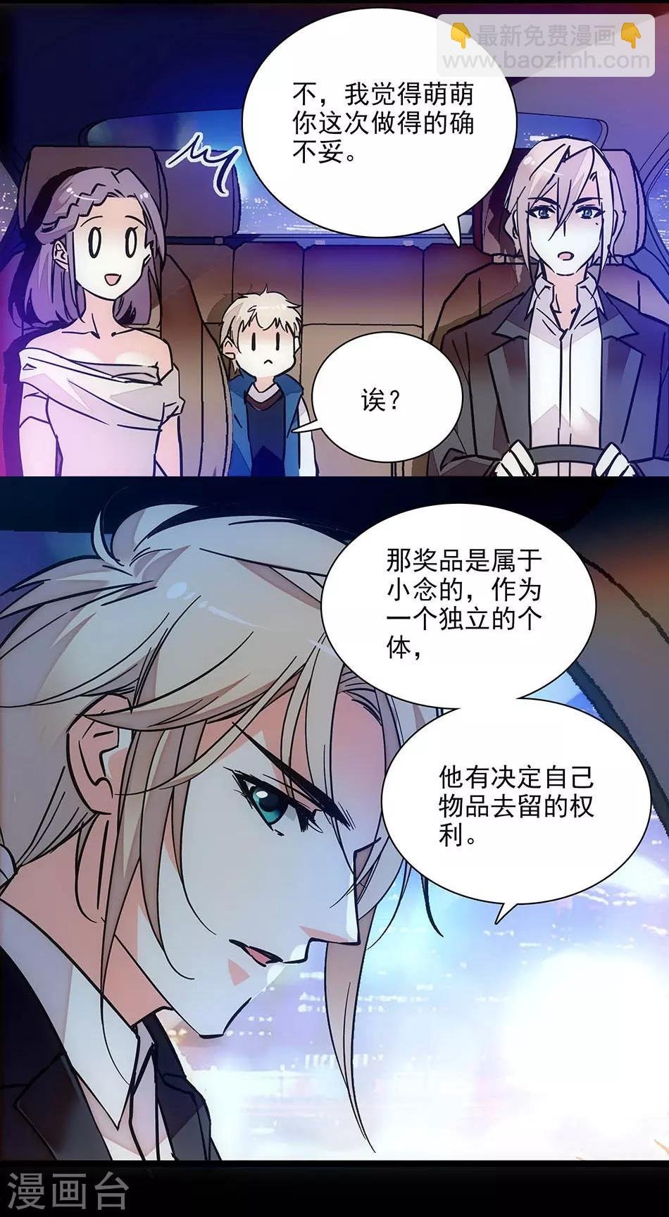 第127话 会和爸比复婚吗？
