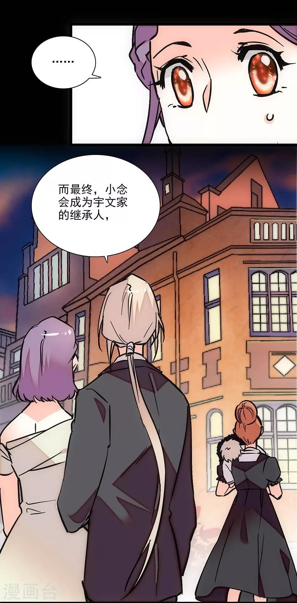 第127话 会和爸比复婚吗？