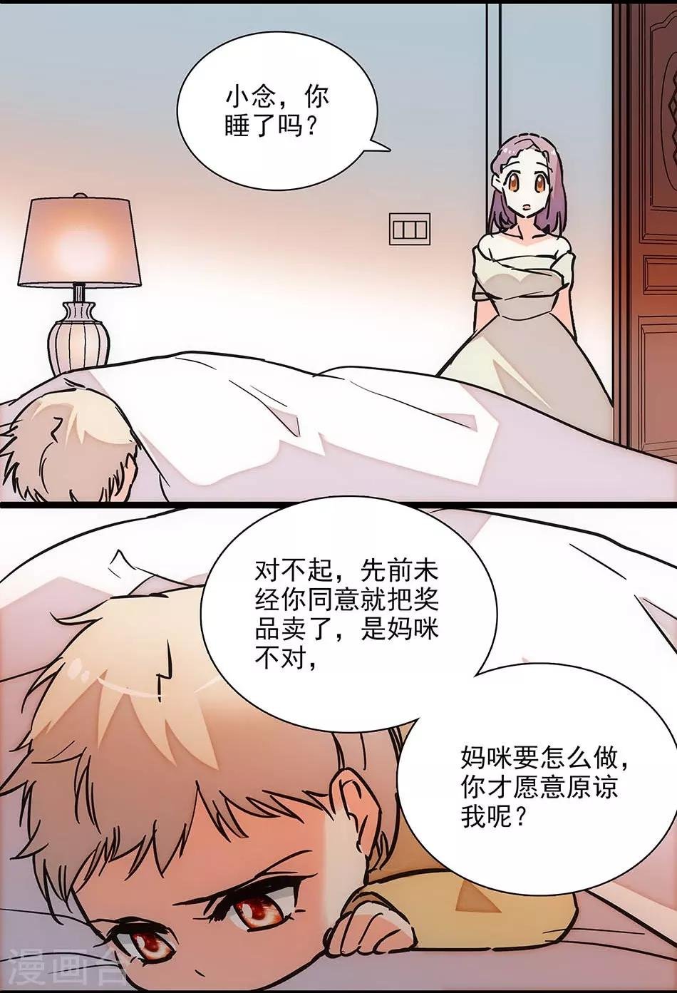 第127话 会和爸比复婚吗？