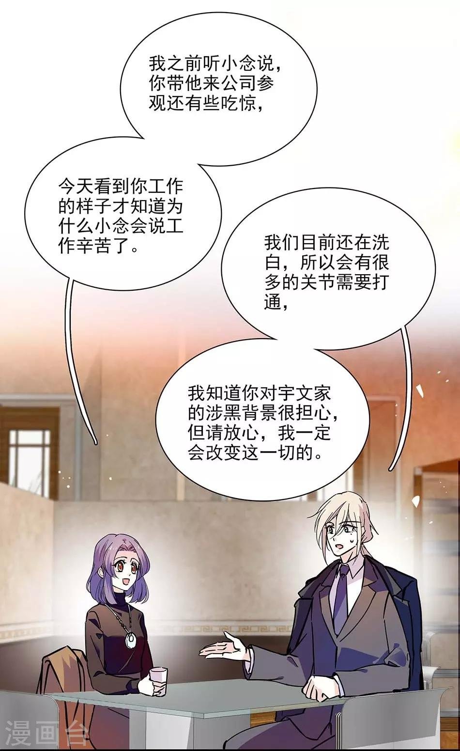 第128话 工作中的宇文熙