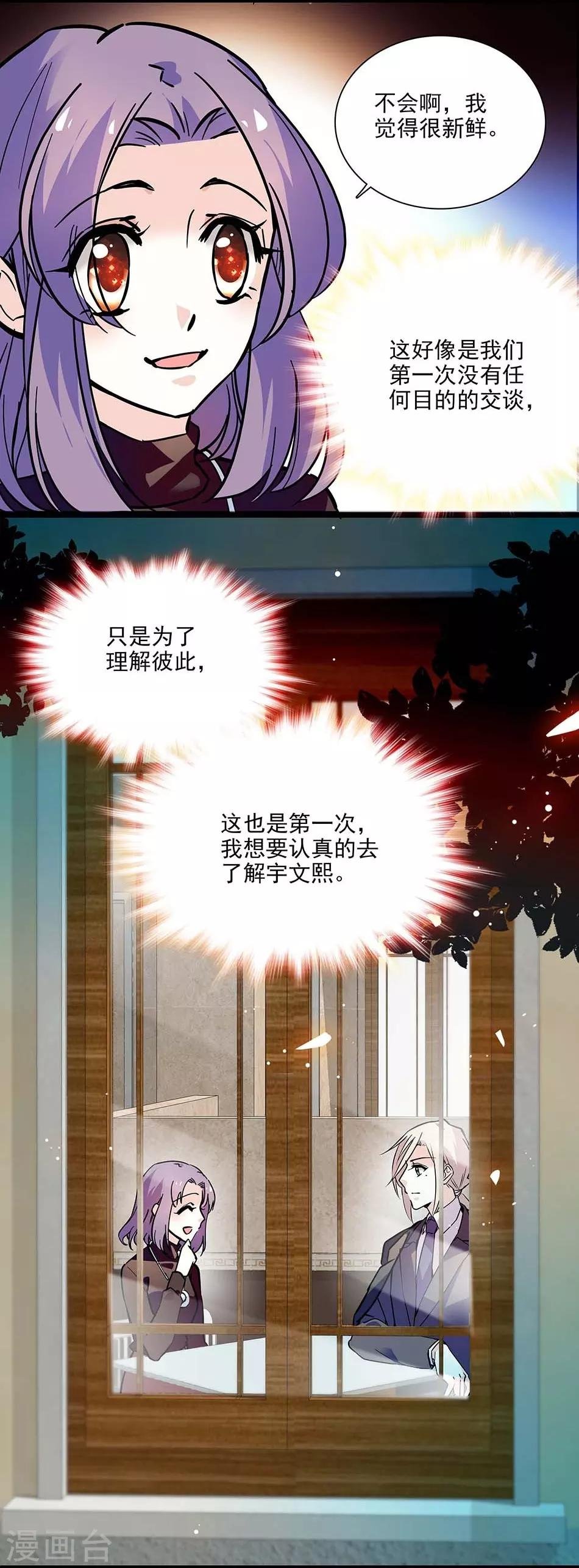 第128话 工作中的宇文熙