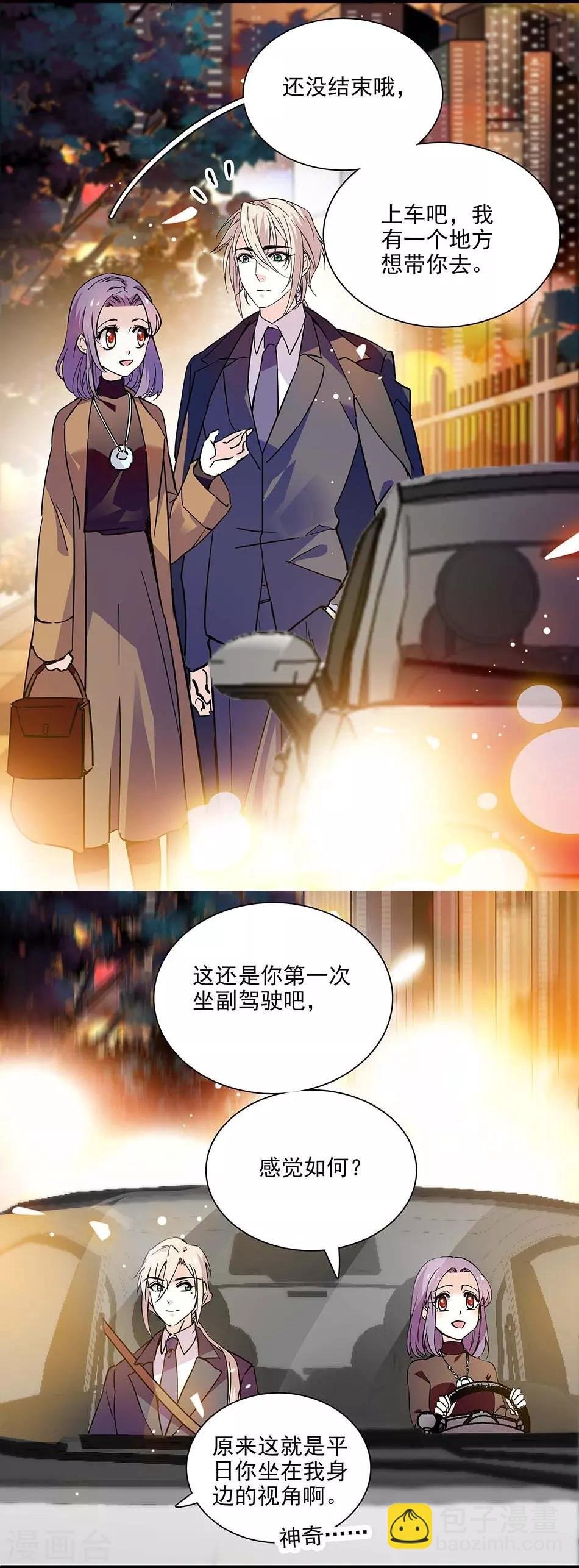 第128话 工作中的宇文熙