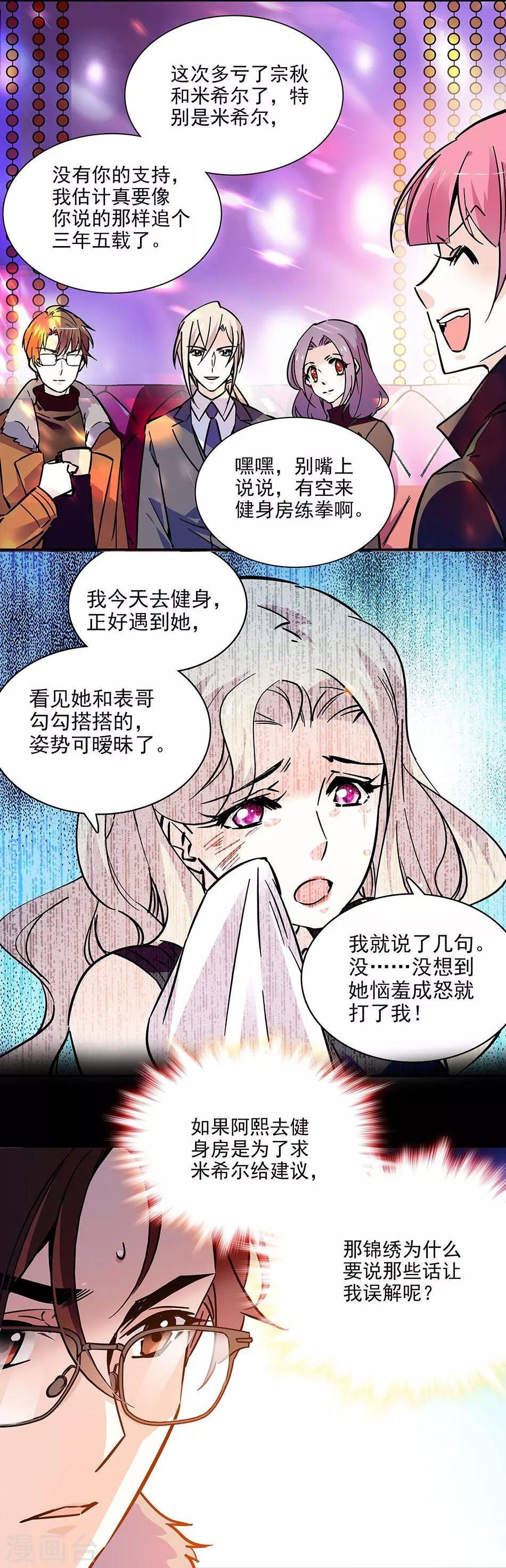 第129话 当时的你我