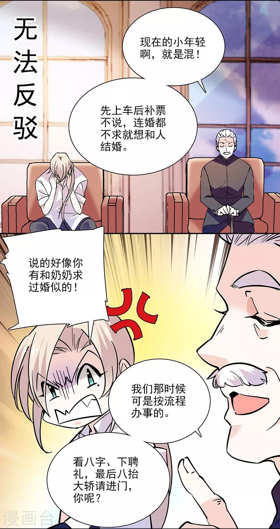 第130话 筹备求婚