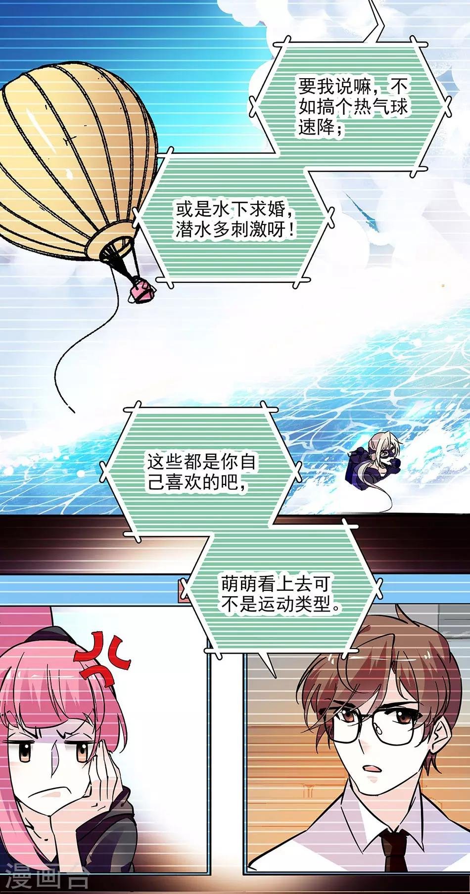 第130话 筹备求婚
