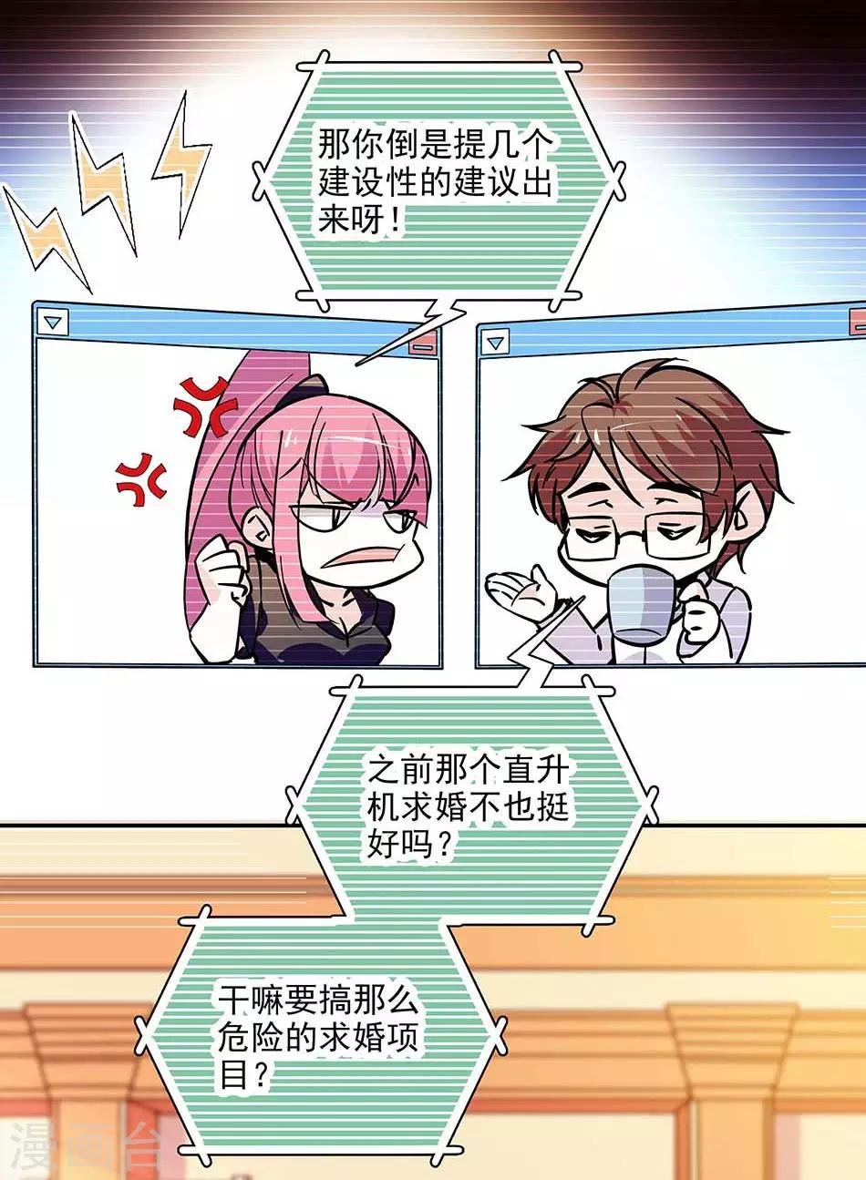 第130话 筹备求婚