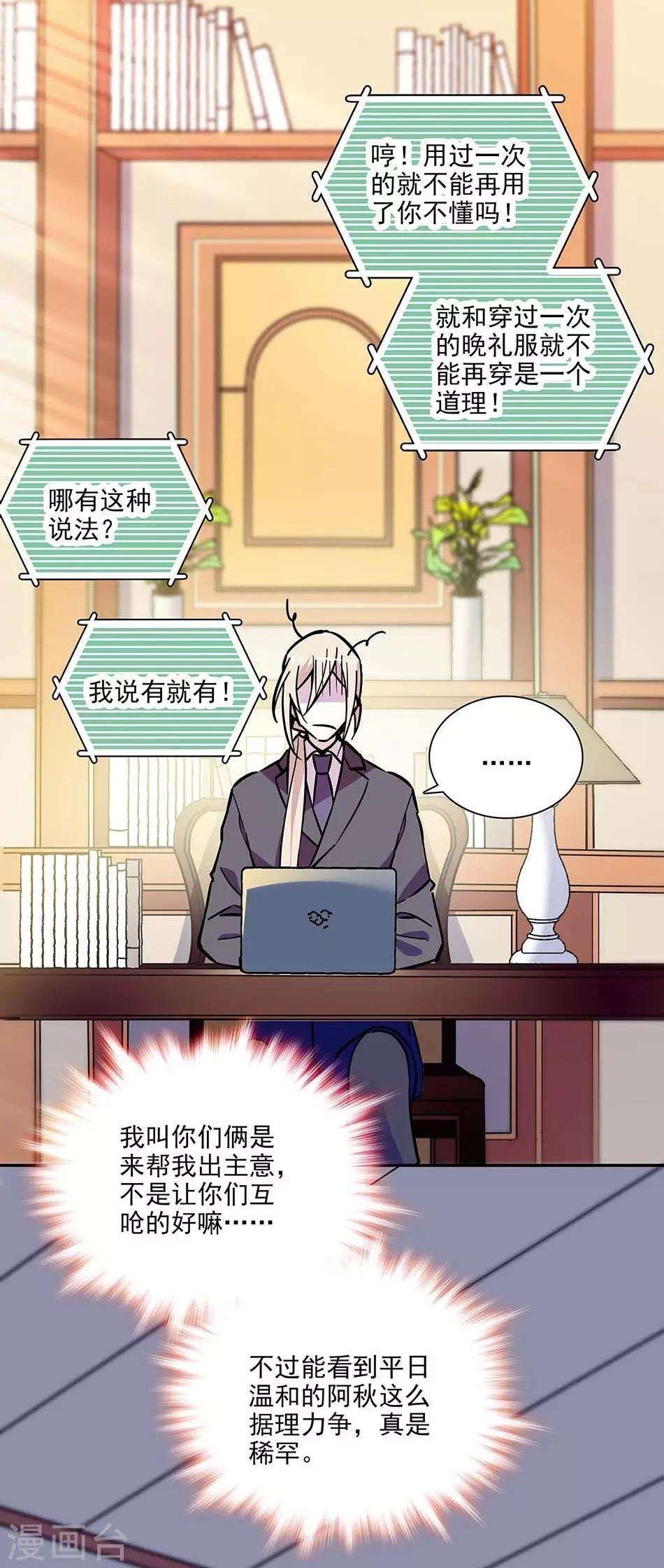 第130话 筹备求婚