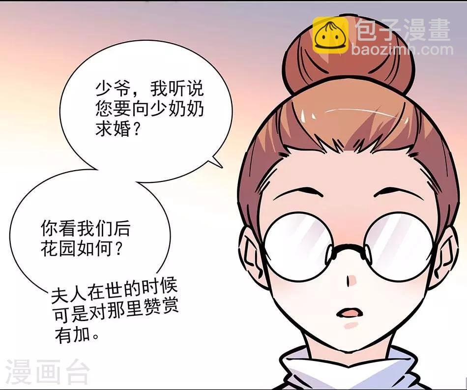 第130话 筹备求婚