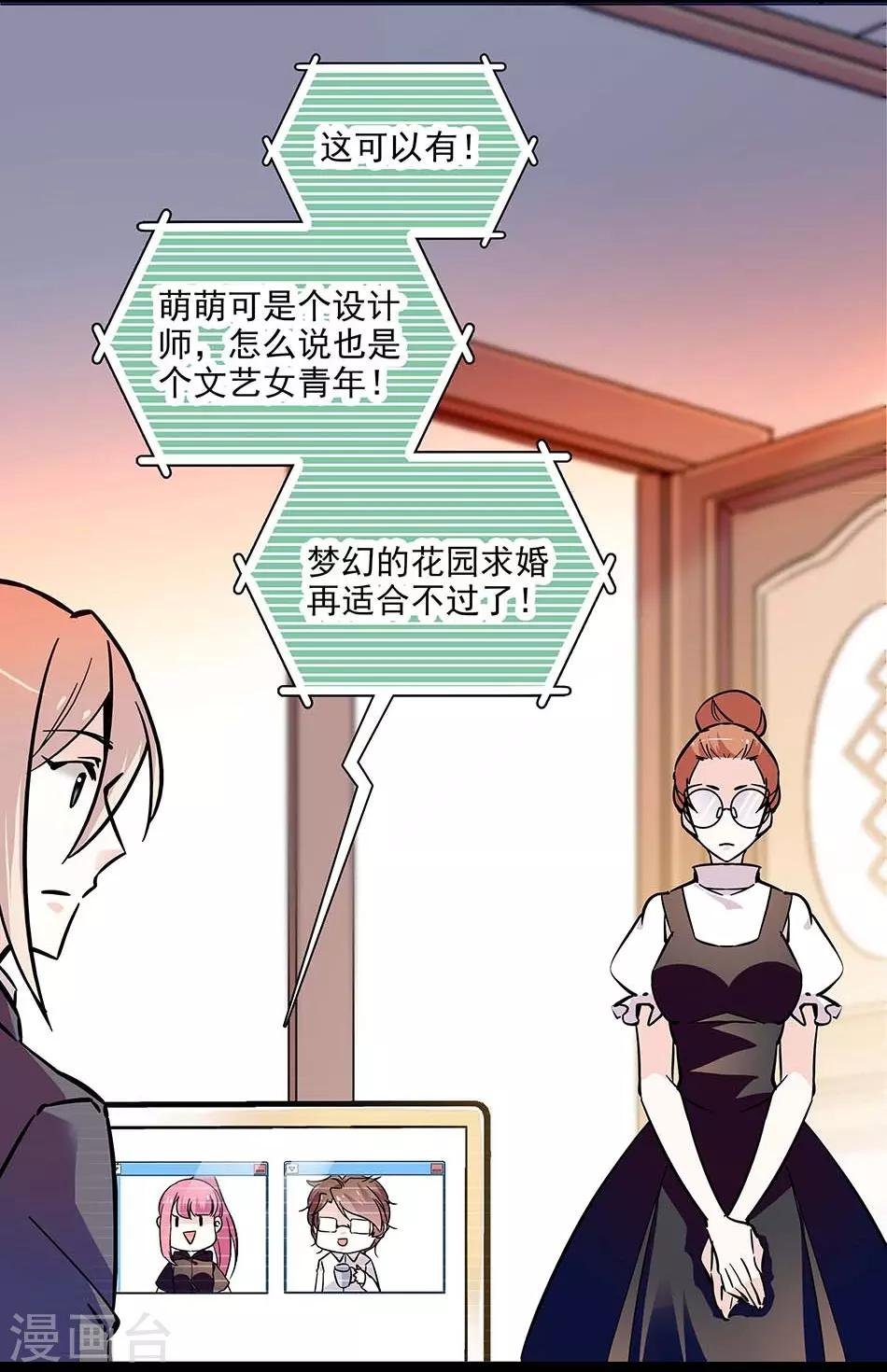 第130话 筹备求婚