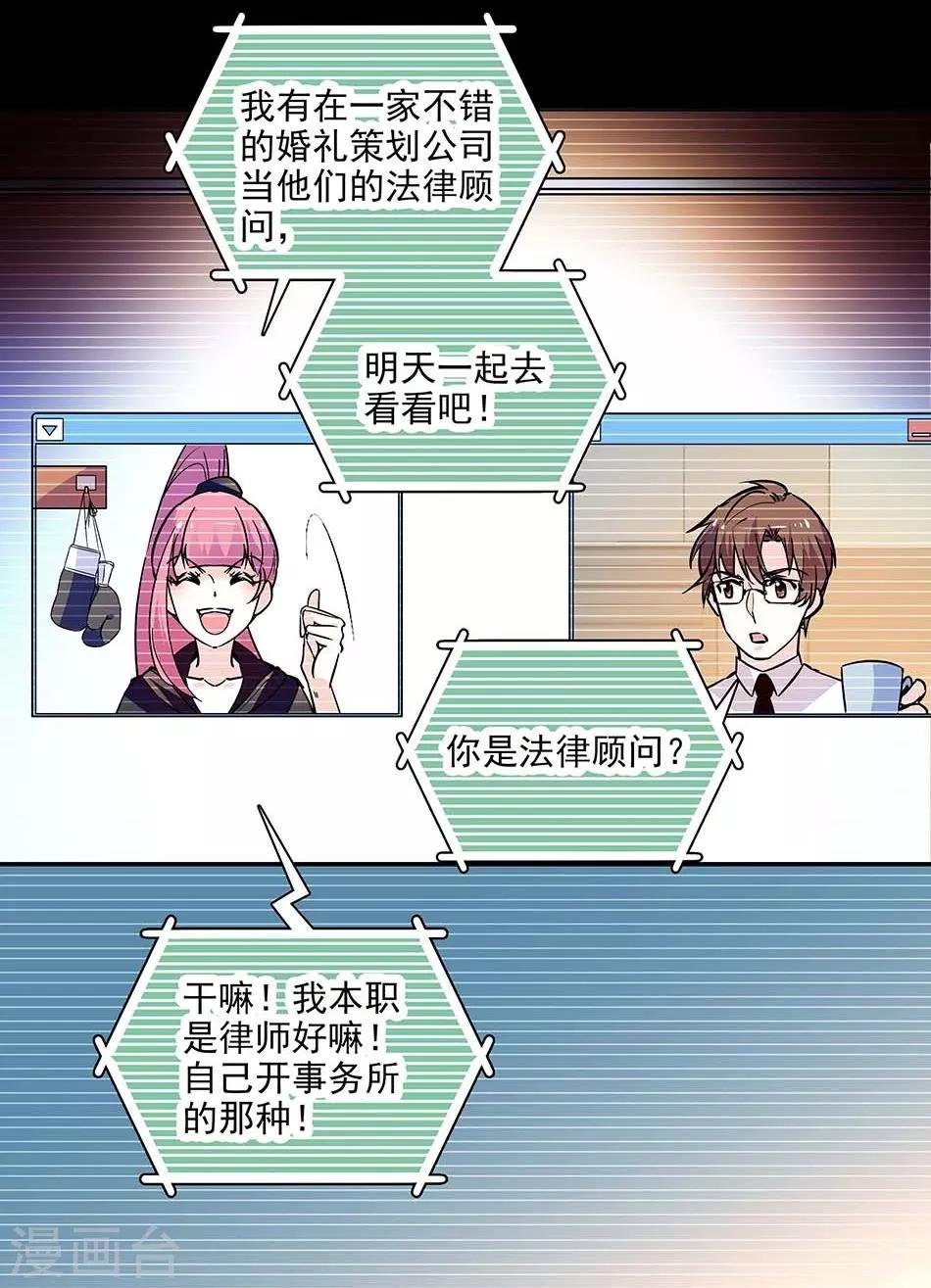 第130话 筹备求婚