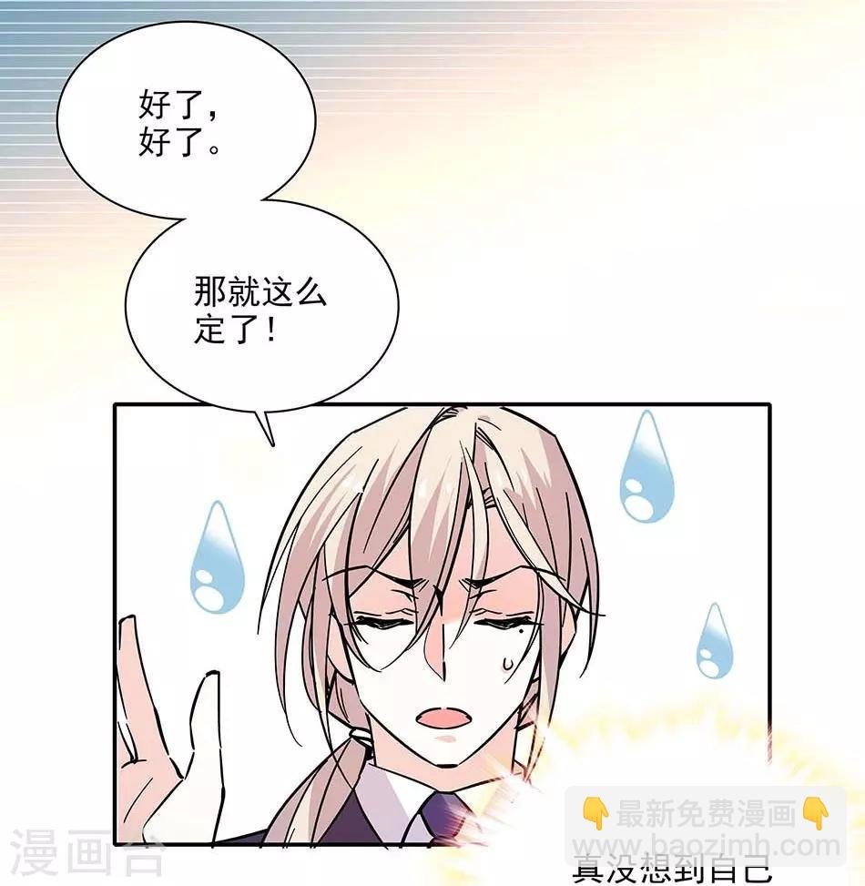 第130话 筹备求婚