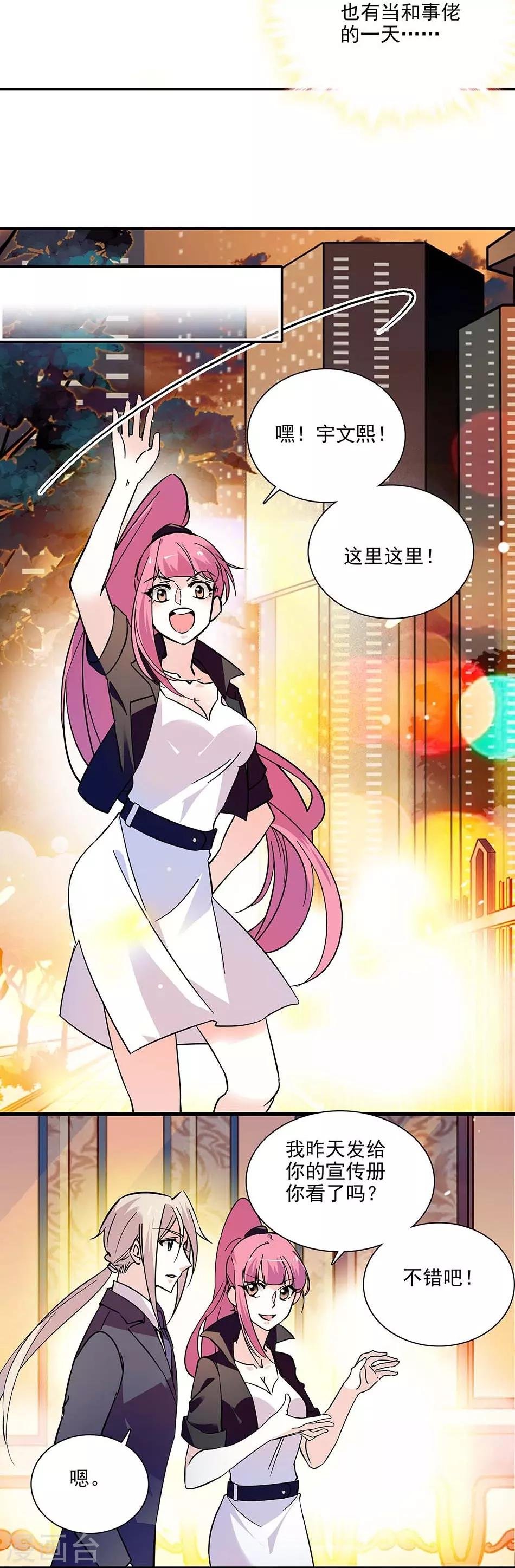 第130话 筹备求婚