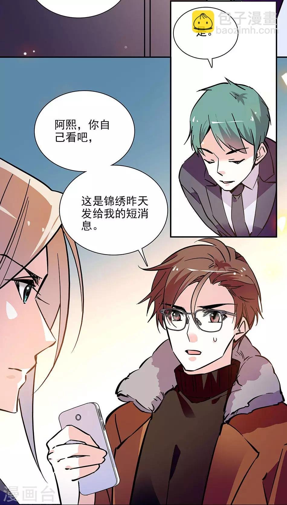 第131话 愤怒的司马锦绣