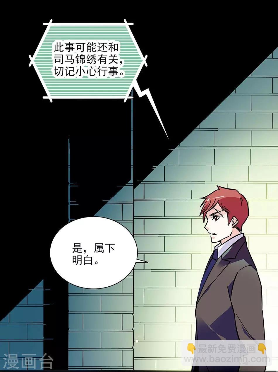 第131话 愤怒的司马锦绣