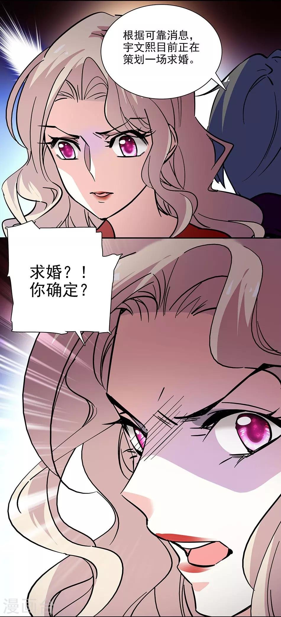 第131话 愤怒的司马锦绣