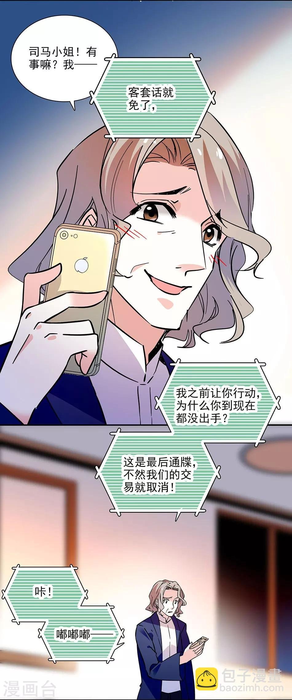 第131话 愤怒的司马锦绣