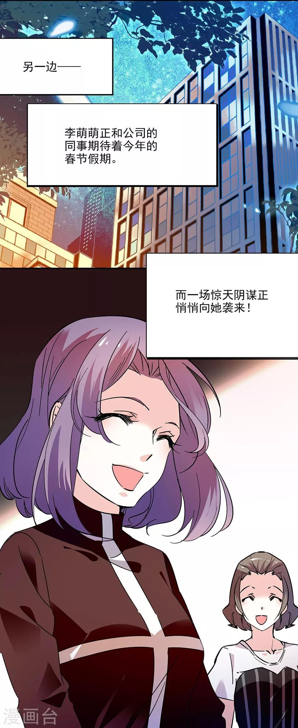 第131话 愤怒的司马锦绣
