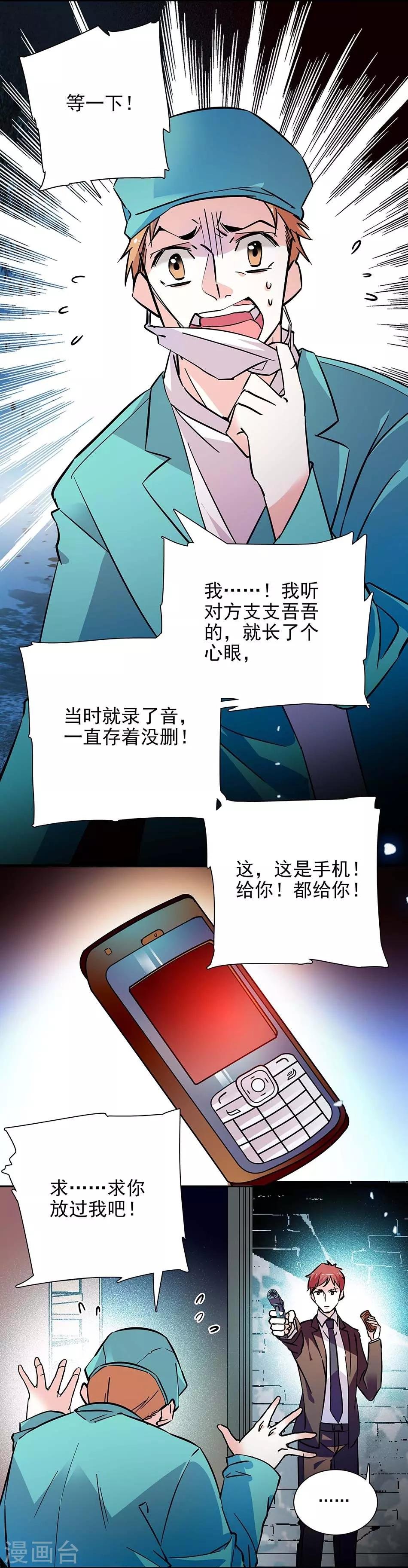 第132话 失踪