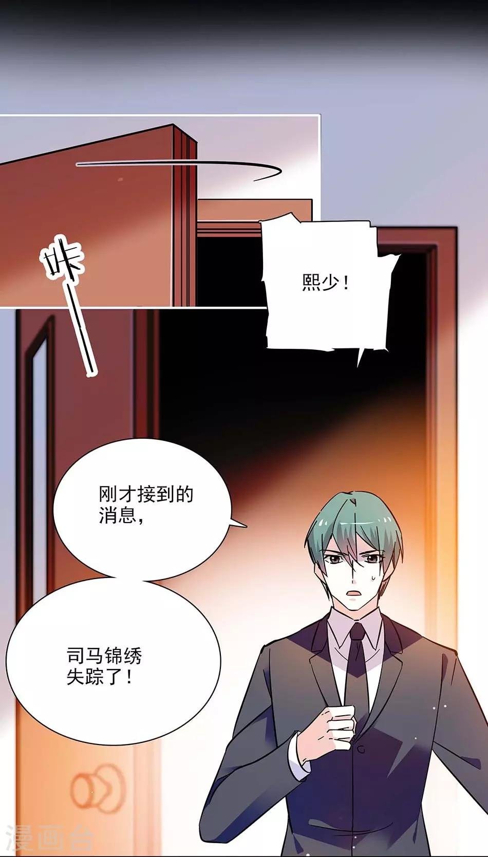 第132话 失踪