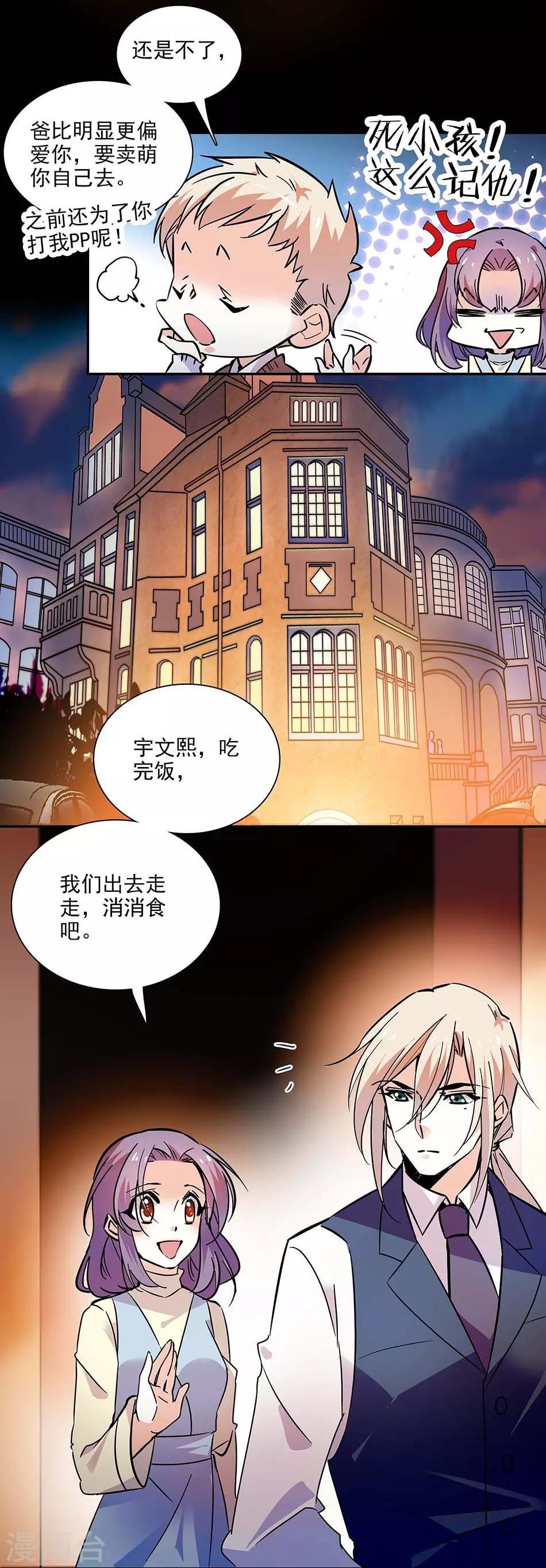 第133话 分担