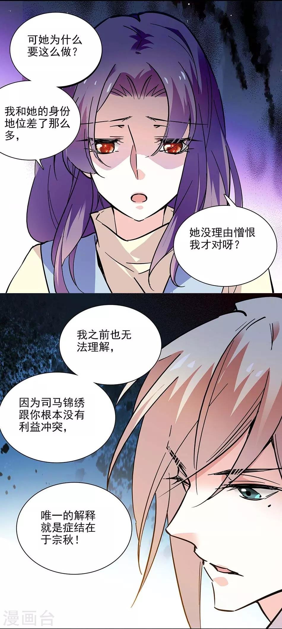 第133话 分担