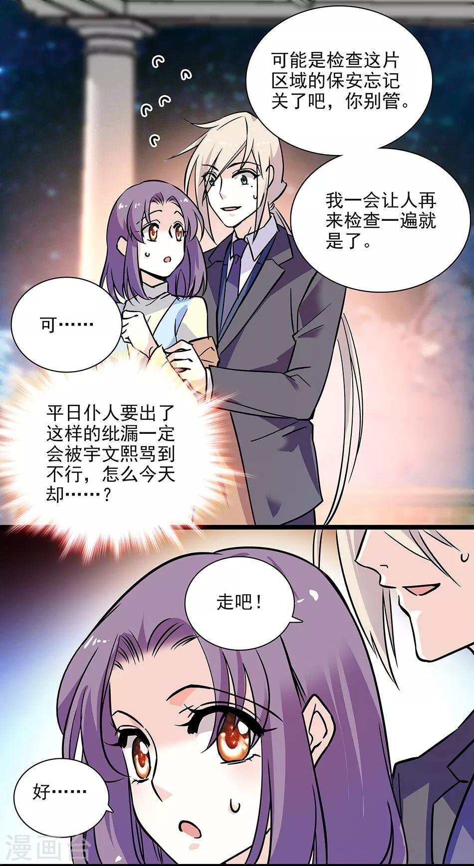 第134话 能和你一起睡吗？