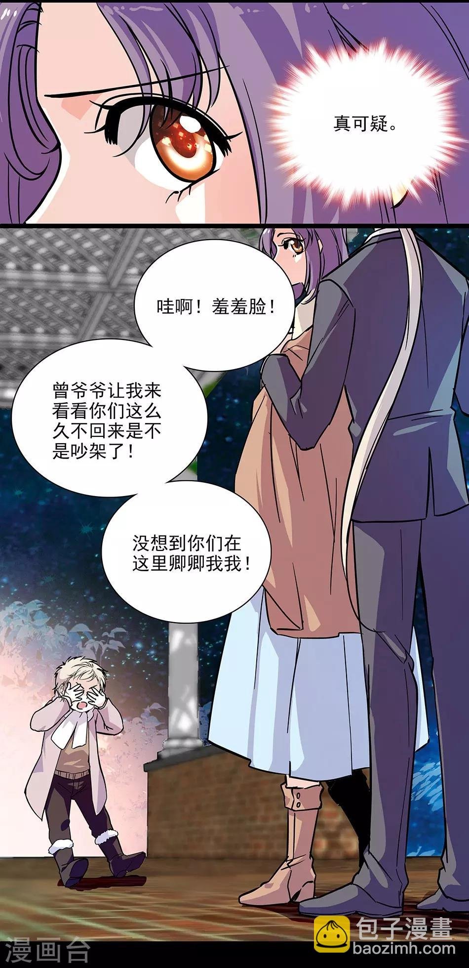 第134话 能和你一起睡吗？