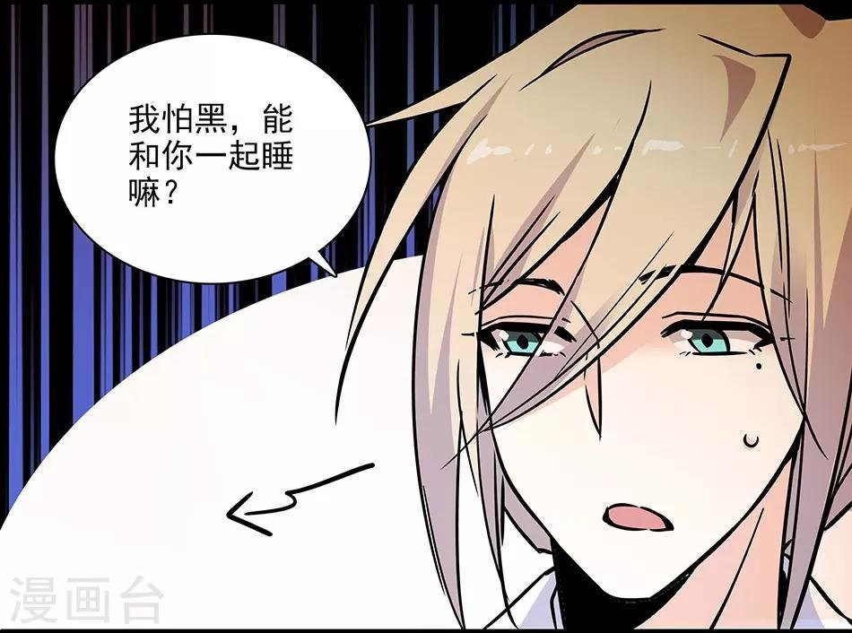 第134话 能和你一起睡吗？