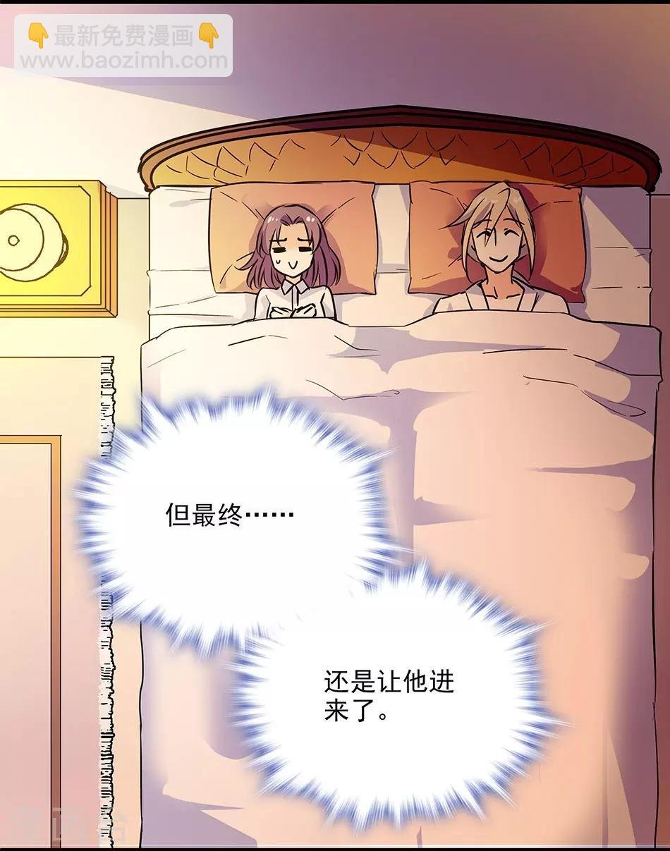 第134话 能和你一起睡吗？