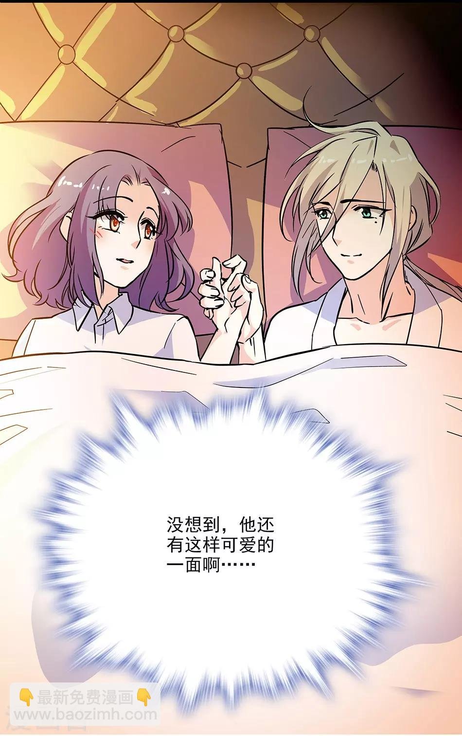 第134话 能和你一起睡吗？