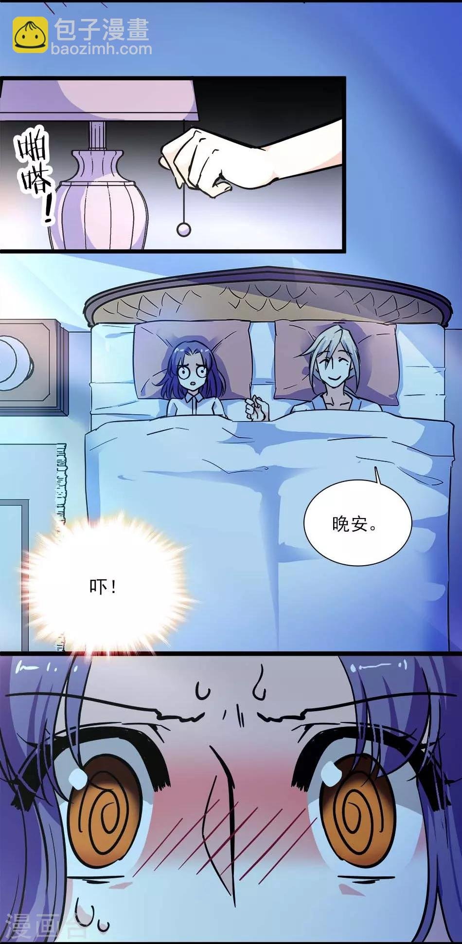 第134话 能和你一起睡吗？
