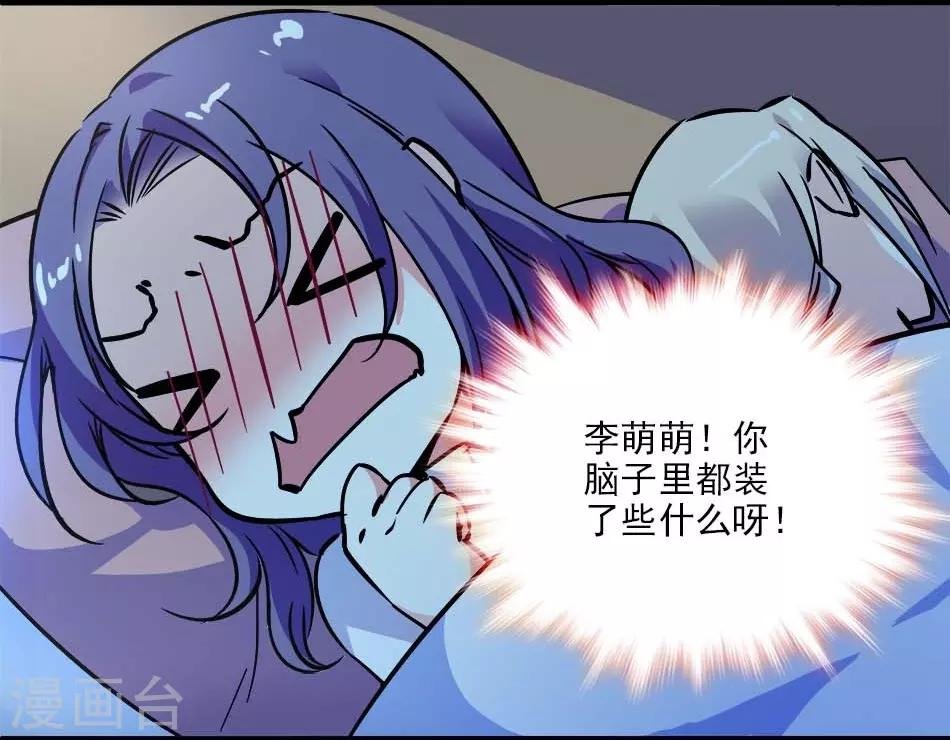 第134话 能和你一起睡吗？