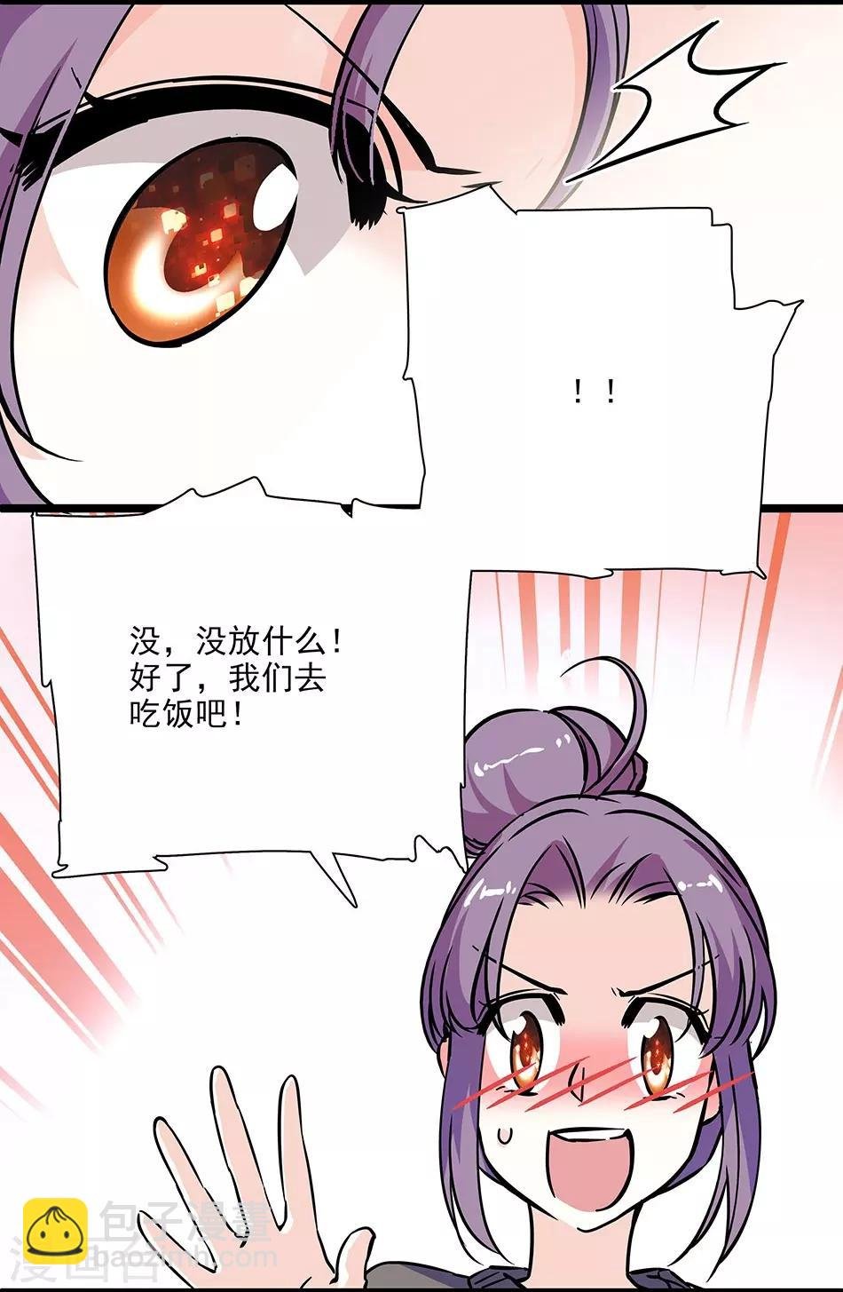 第134话 能和你一起睡吗？