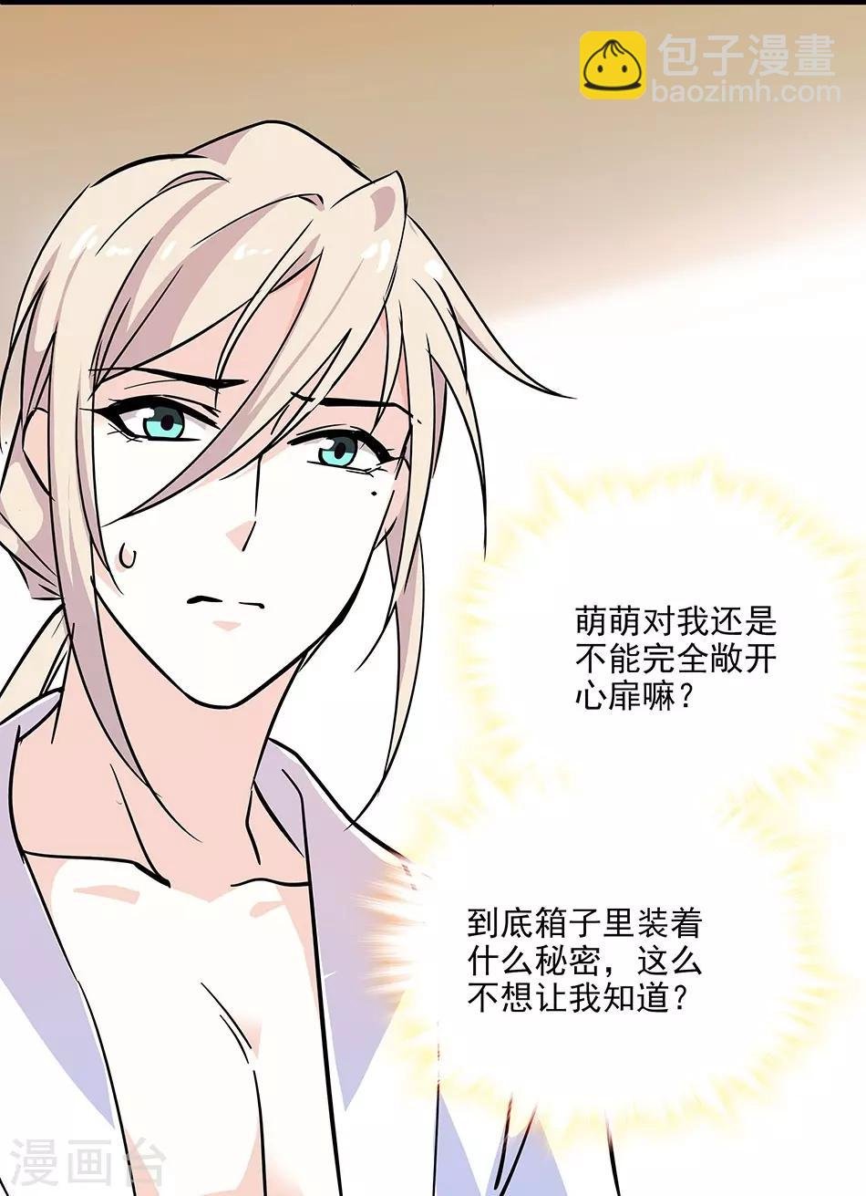 第134话 能和你一起睡吗？