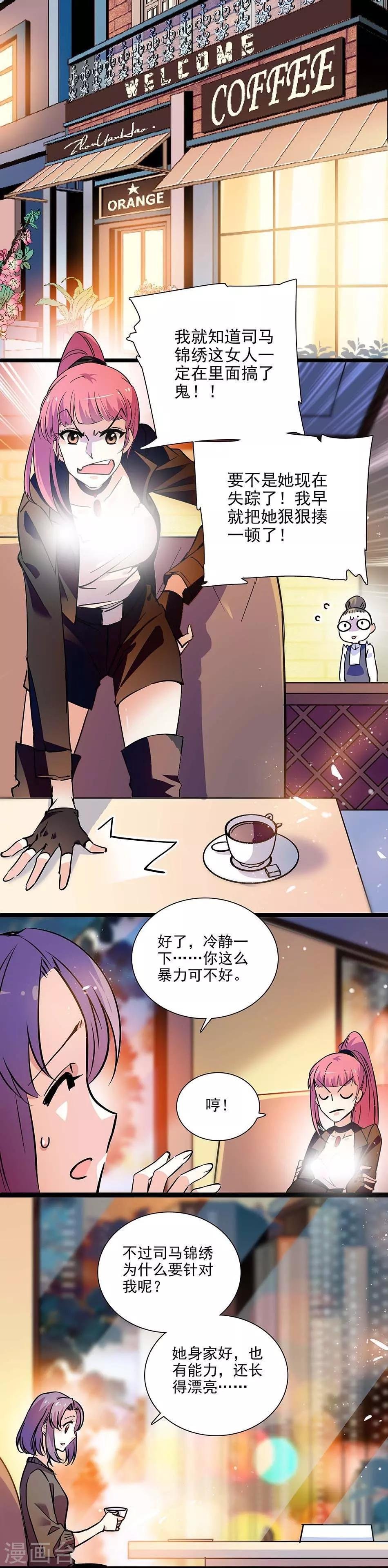 第135话 危机？！
