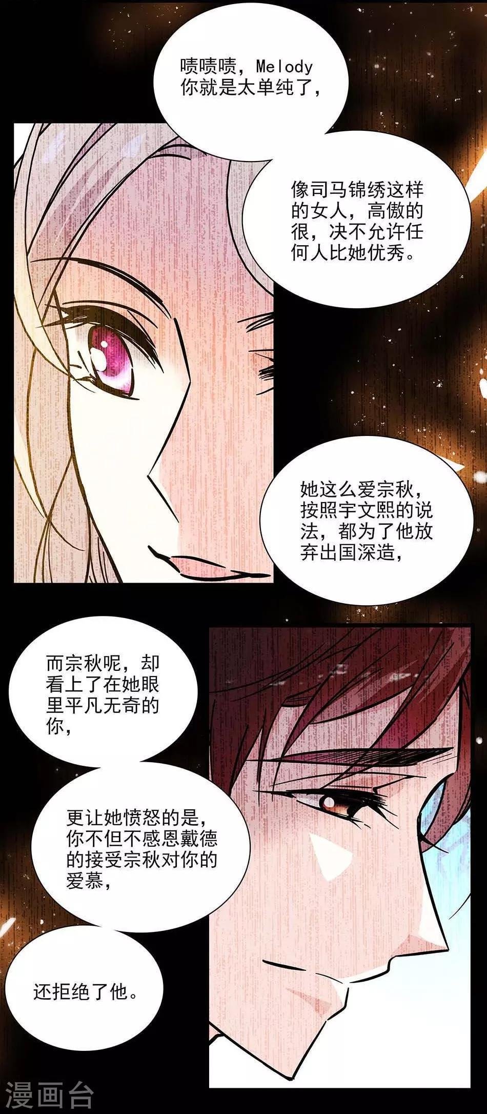 第135话 危机？！