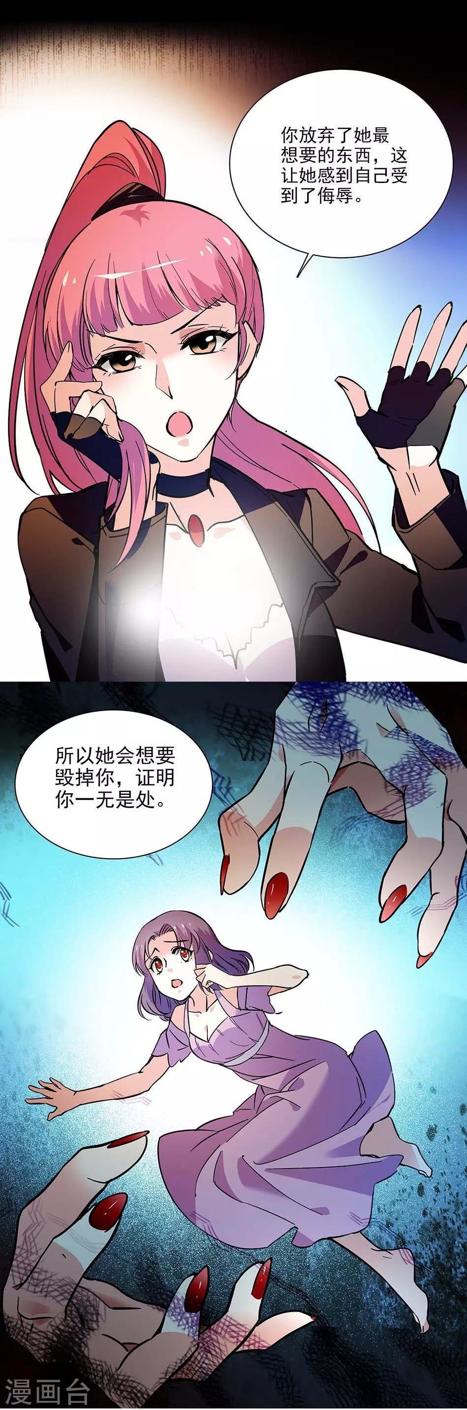 第135话 危机？！