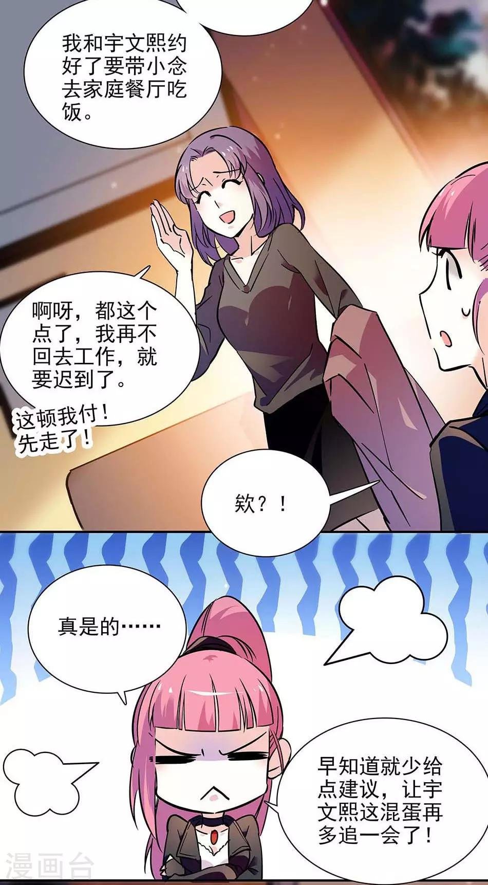 第135话 危机？！