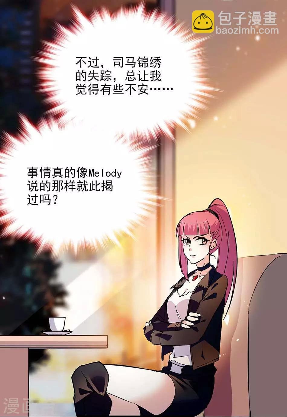 第135话 危机？！