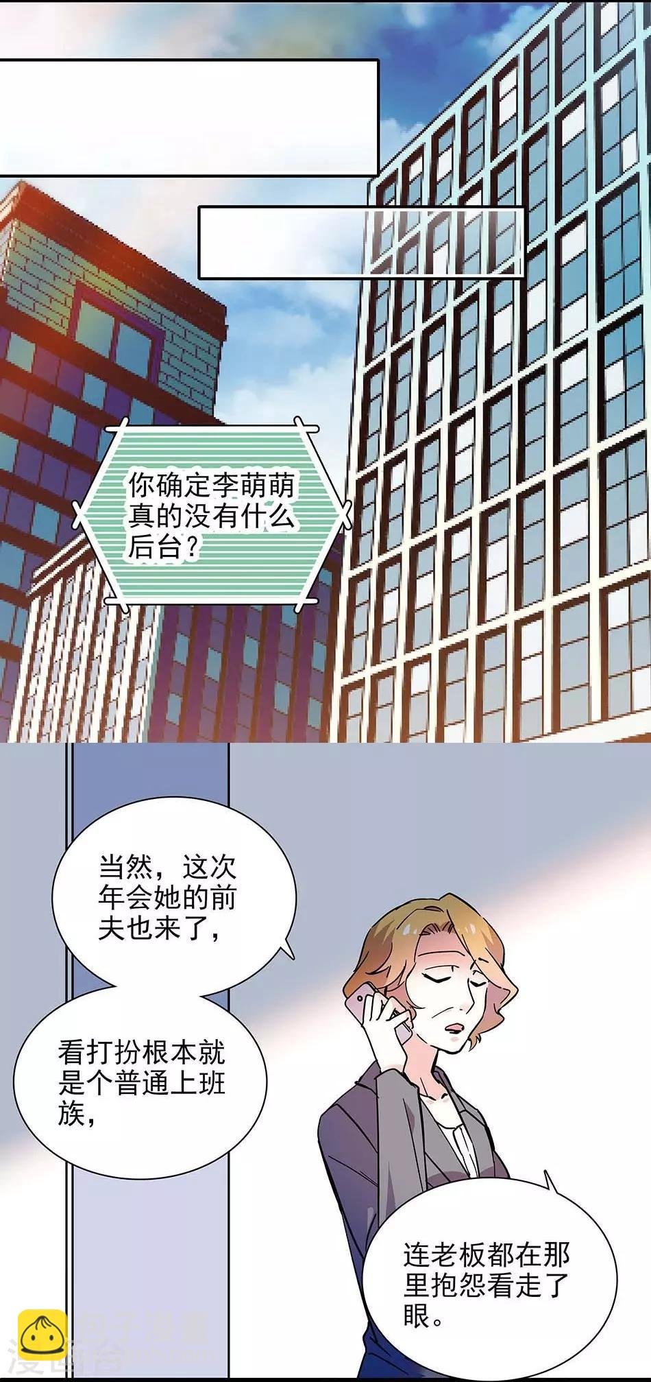 第135话 危机？！
