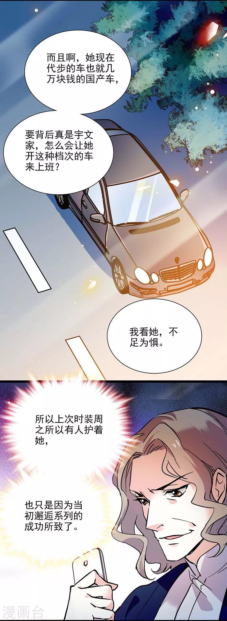 第135话 危机？！