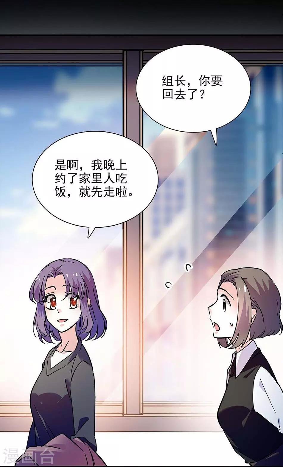 第135话 危机？！