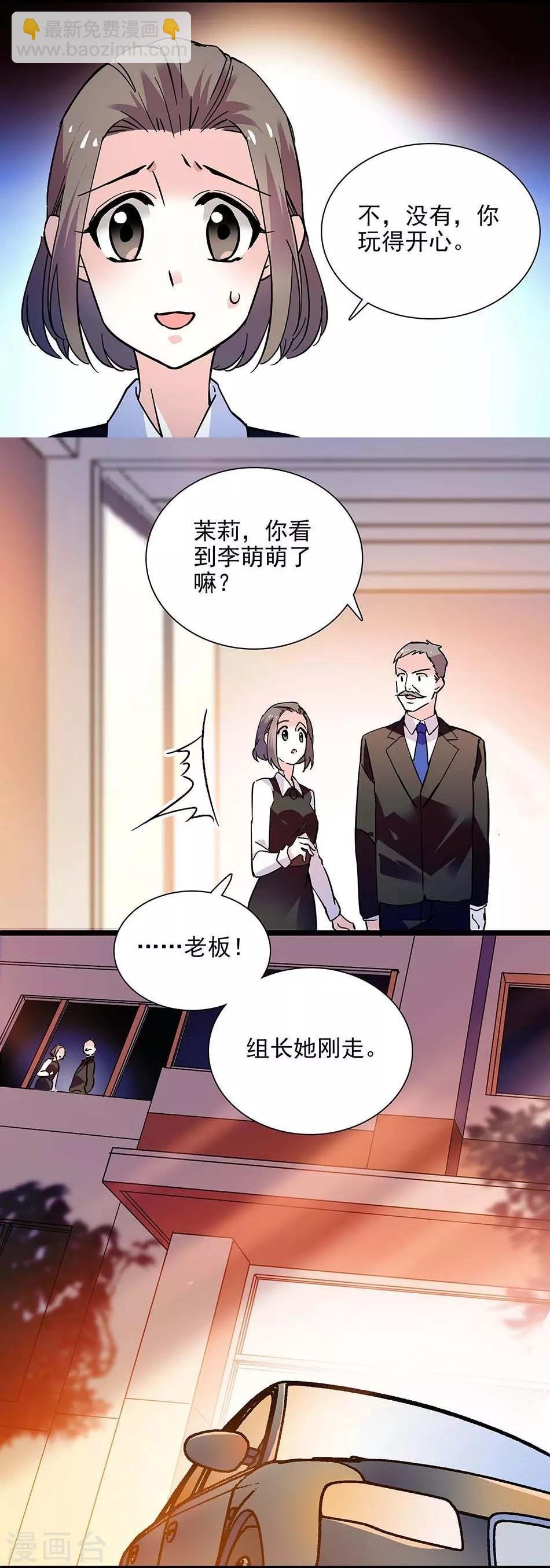 第135话 危机？！