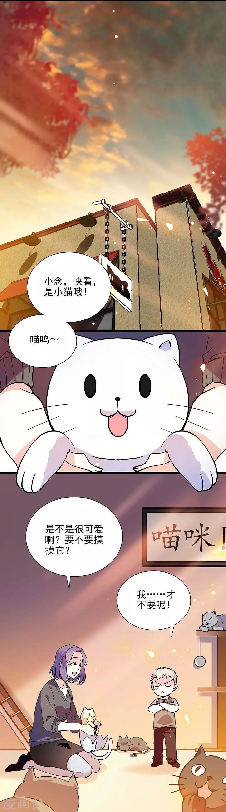第135话 危机？！