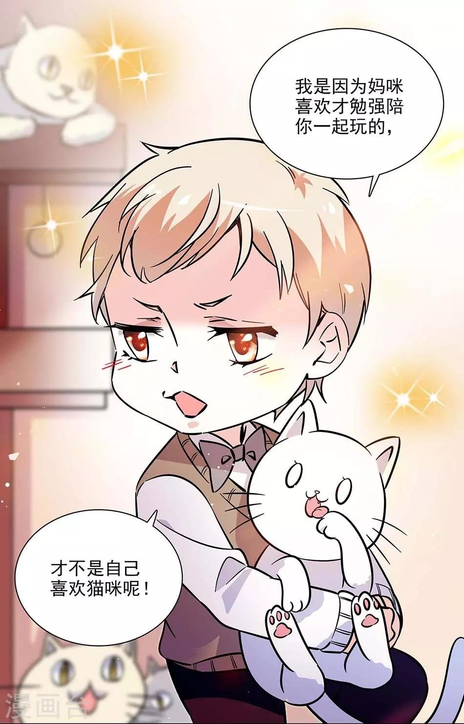 第136话 抹黑丑闻