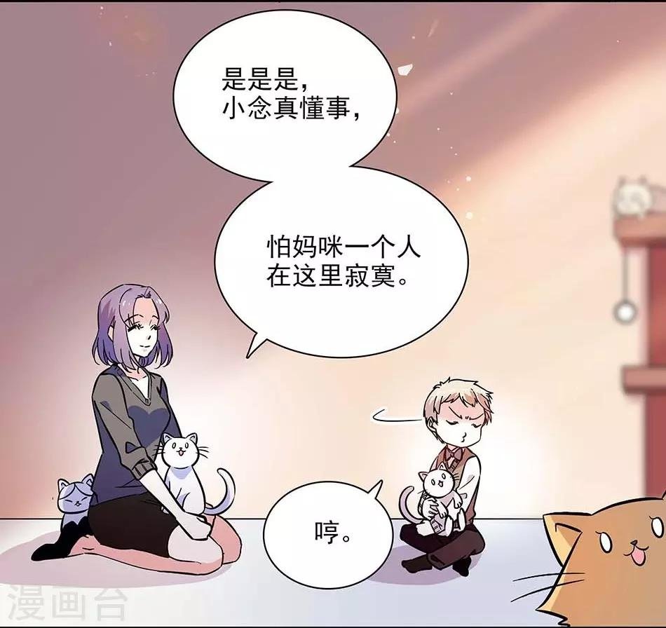 第136话 抹黑丑闻