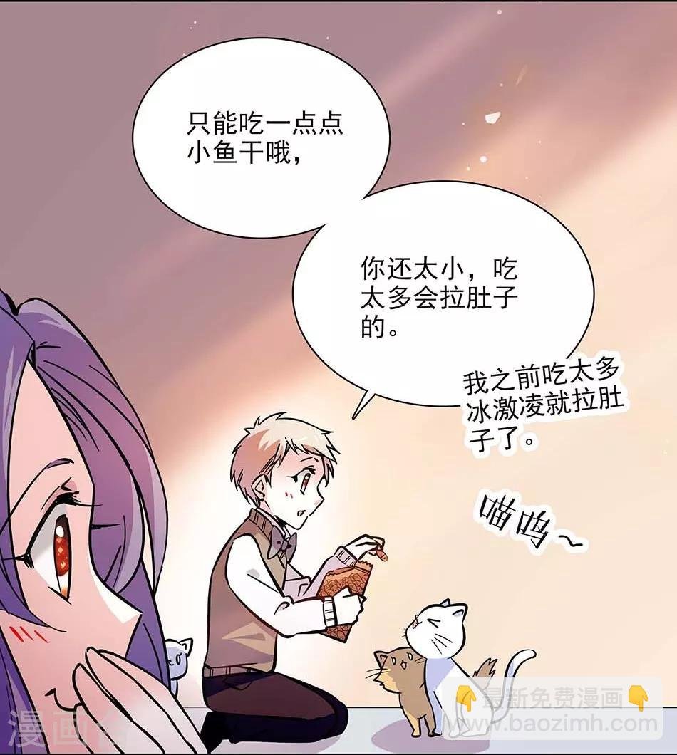 第136话 抹黑丑闻