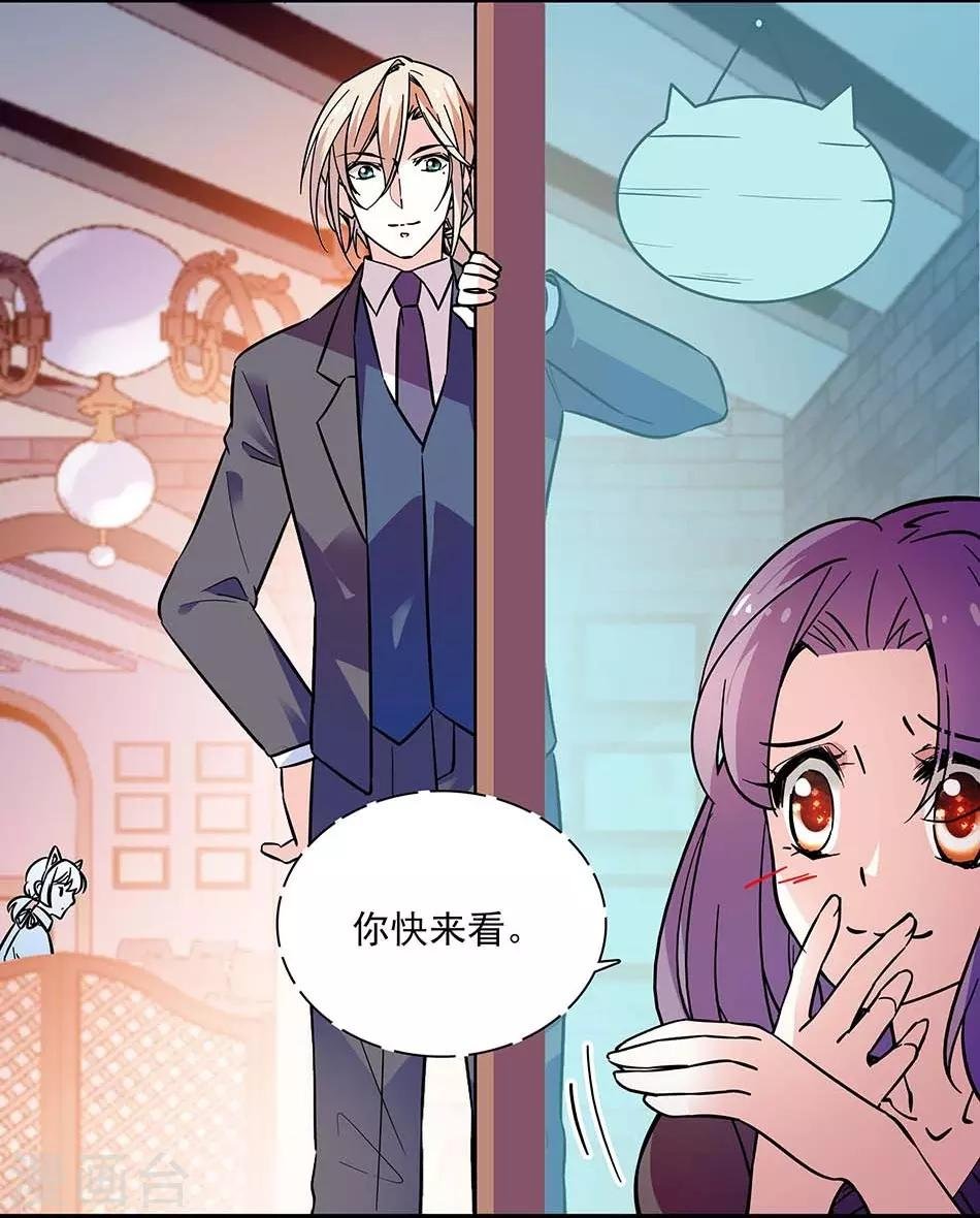 第136话 抹黑丑闻