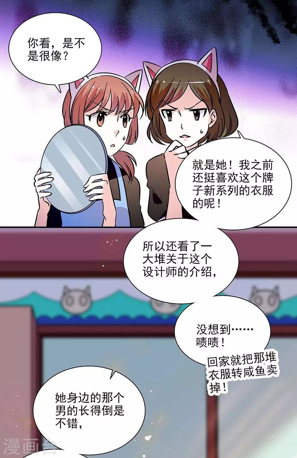第136话 抹黑丑闻