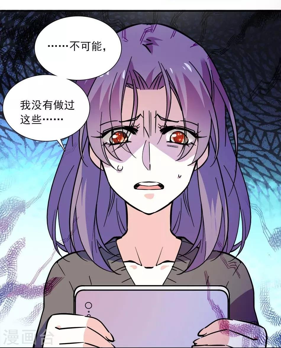 第136话 抹黑丑闻